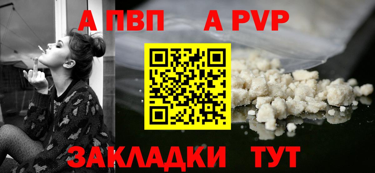 APVP СК Большой Камень