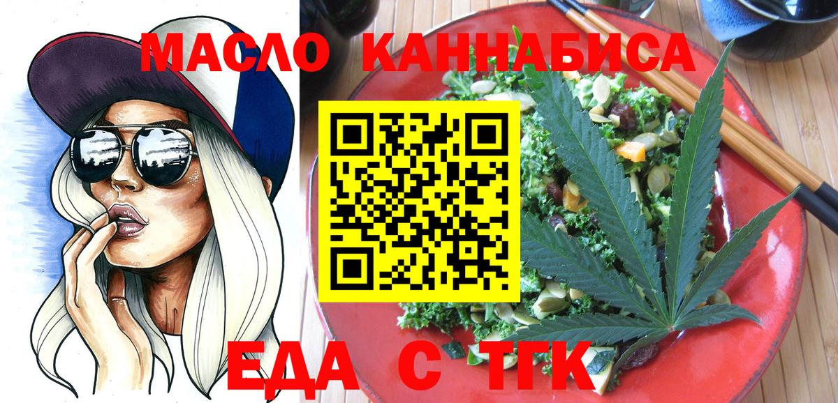 Большой Камень  Canna-Cookies конопля  Вход с VPN 