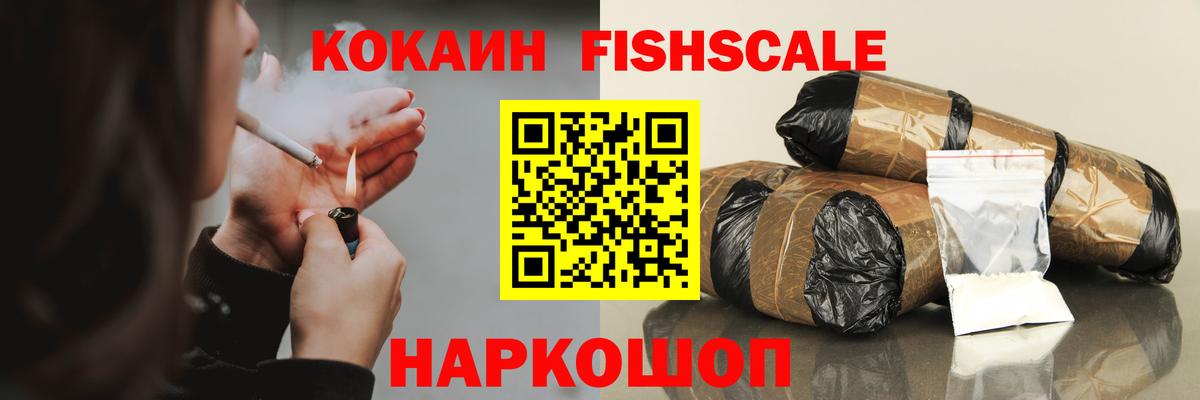Большой Камень  КОКАИН 98%  купить   Вход с VPN 