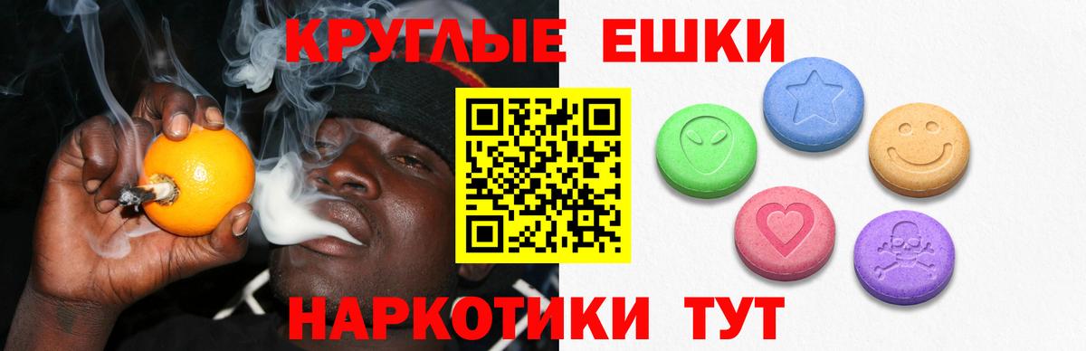 Экстази VHQ  Вход с VPN  Большой Камень  Ecstasy MDMA 