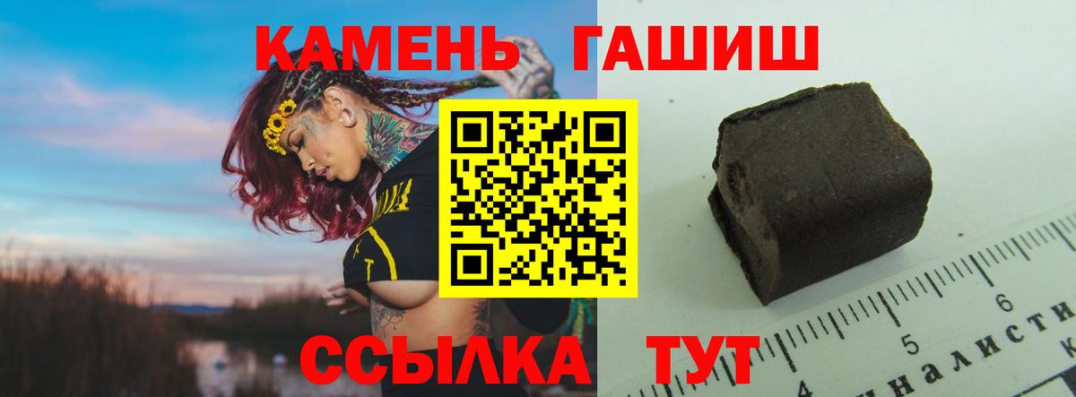Большой Камень  ГАШ ice o lator  Вход с VPN  ГАШ hashish 