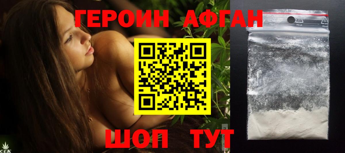 ГЕРОИН гречка Большой Камень