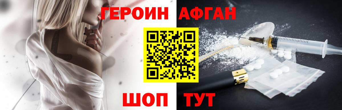 Большой Камень  Героин герыч  Вход с VPN 