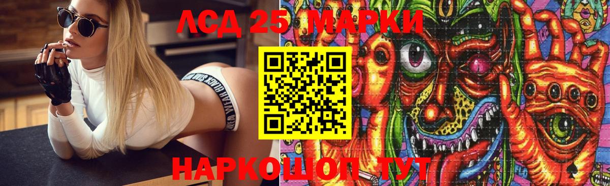 Лсд 25 экстази кислота  Вход с VPN  LSD-25 экстази ecstasy  Большой Камень 
