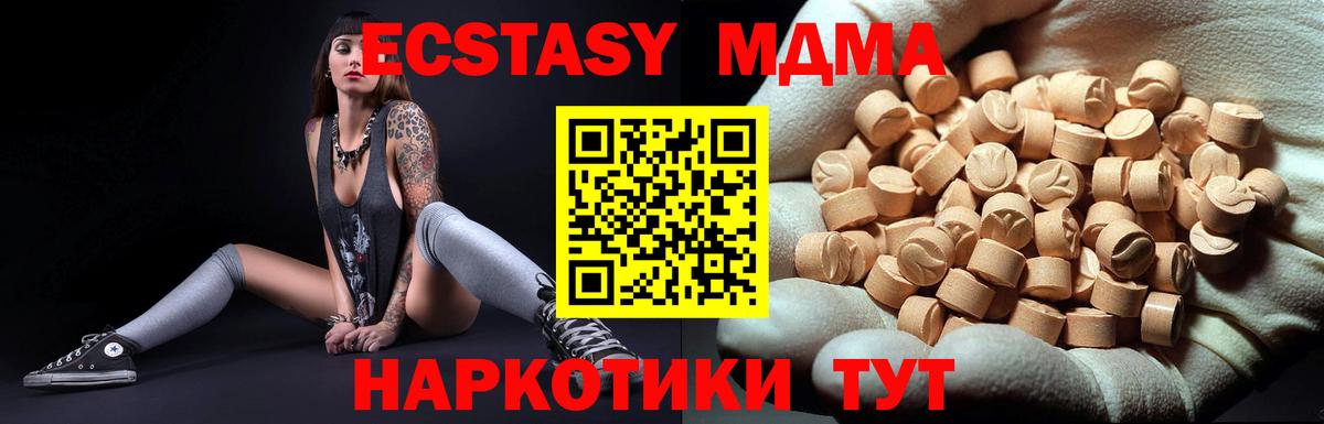 Большой Камень  MDMA VHQ  Вход с VPN 