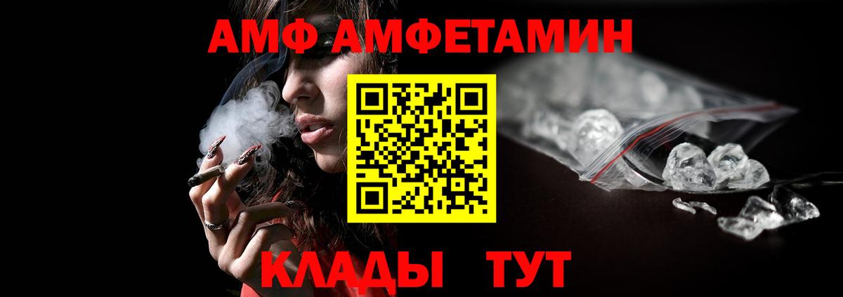 МЕТАМФЕТАМИН Methamphetamine Большой Камень