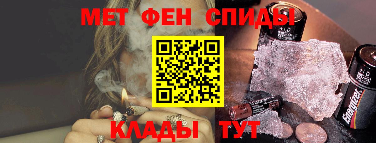 МЕТАМФЕТАМИН мет  МЕТАМФЕТАМИН мет  Вход с VPN  Большой Камень 