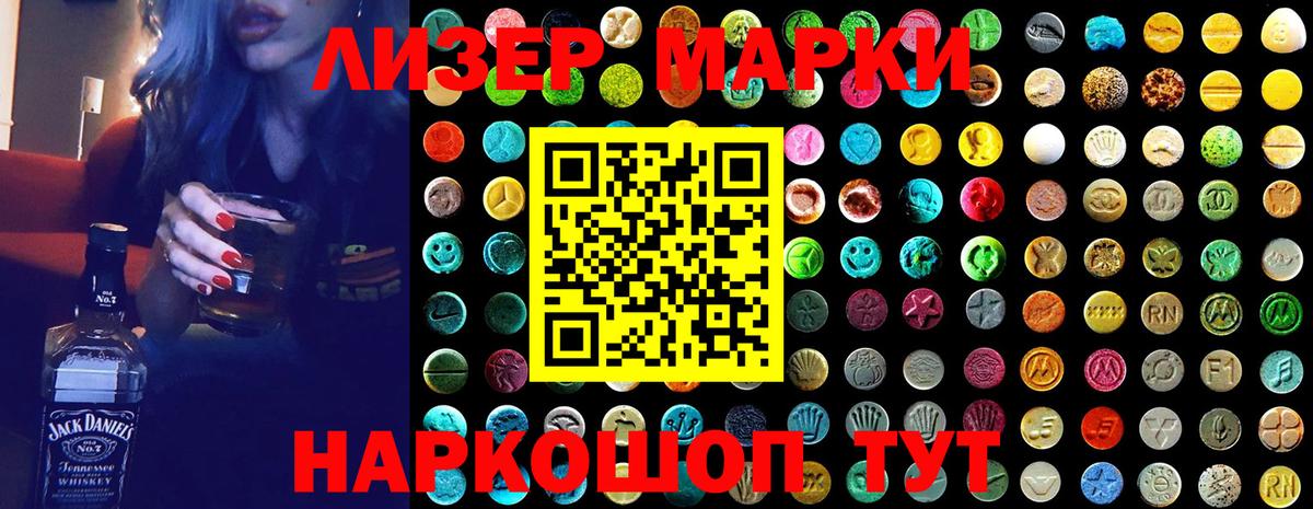 Марки N-bome 1,8мг  Вход с VPN  Наркотические марки  Большой Камень 