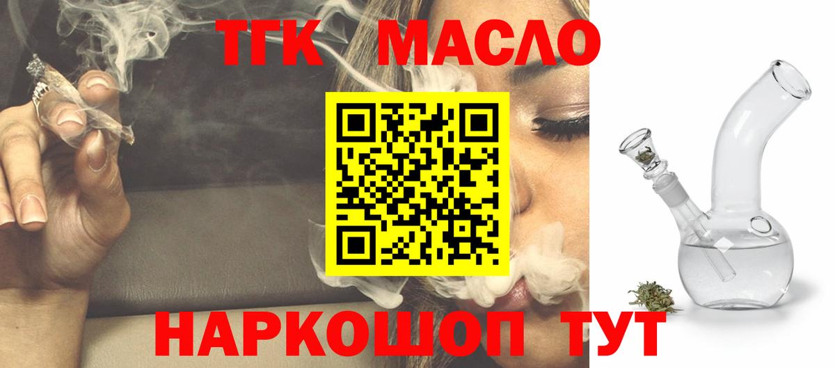 ТГК вейп Большой Камень