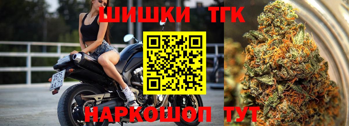 Бошки Шишки Bruce Banner  Каннабис план  Большой Камень  Вход с VPN  Бошки Шишки сатива 